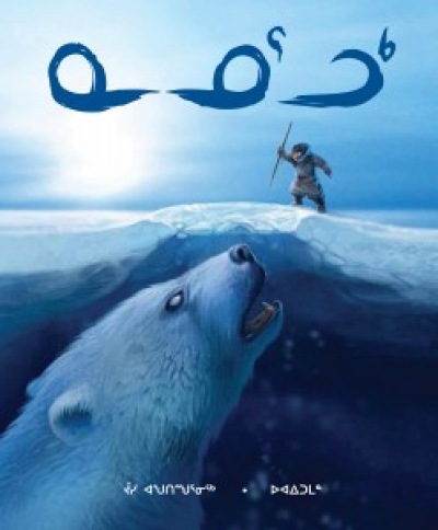 The Giant Bear