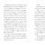Leon Levels Up (Noah Text Edition)