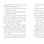Willpower (Noah Text Edition)